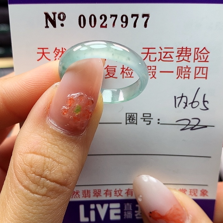 翡翠戒指未镶嵌拉派