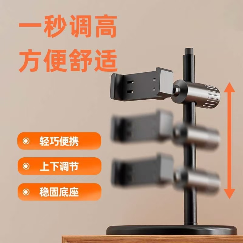 多功能可调节桌面手机支架直播旋转升降便携神器