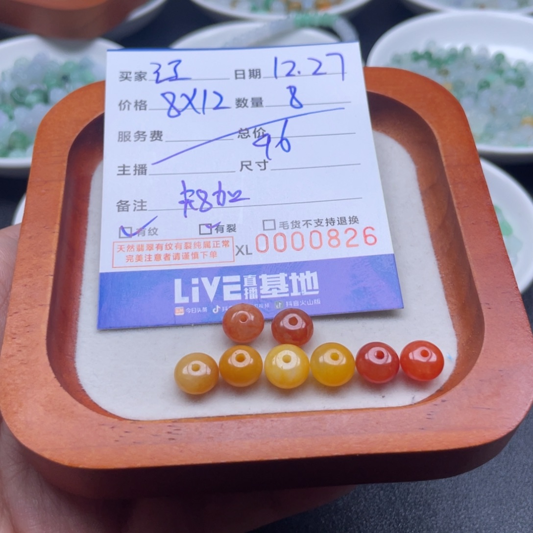 江***徒翡翠散珠鼓珠卡8加