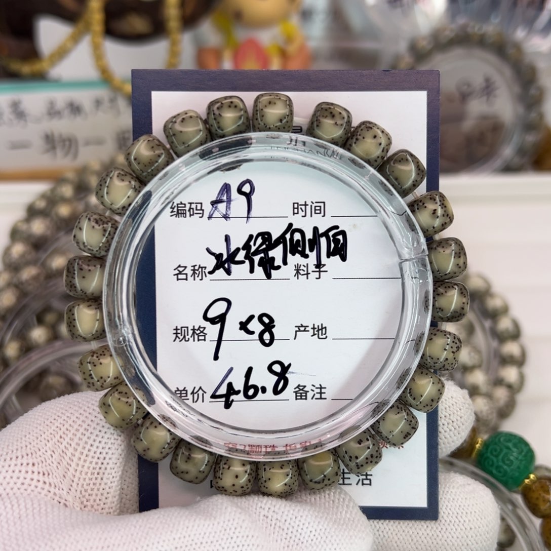 夏***J吊坠星月菩提侧白