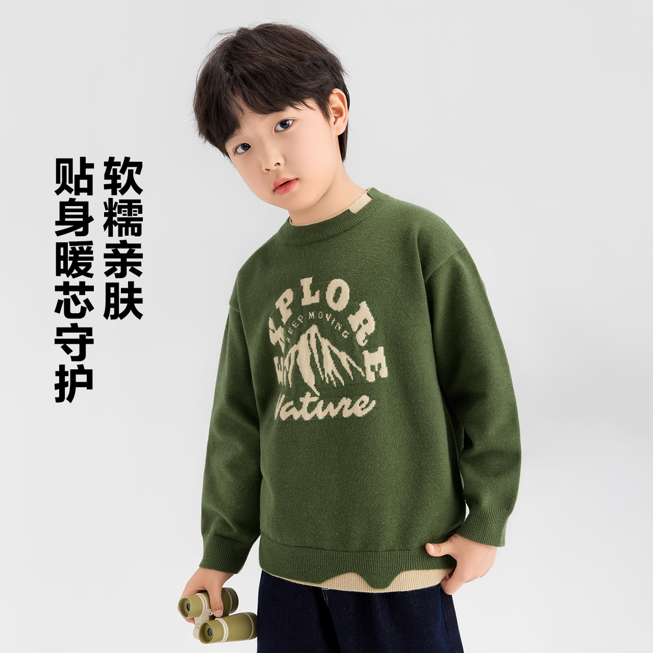 【春山可望】左西童装男童毛衣针织衫插肩袖儿童春装2025新男孩秋