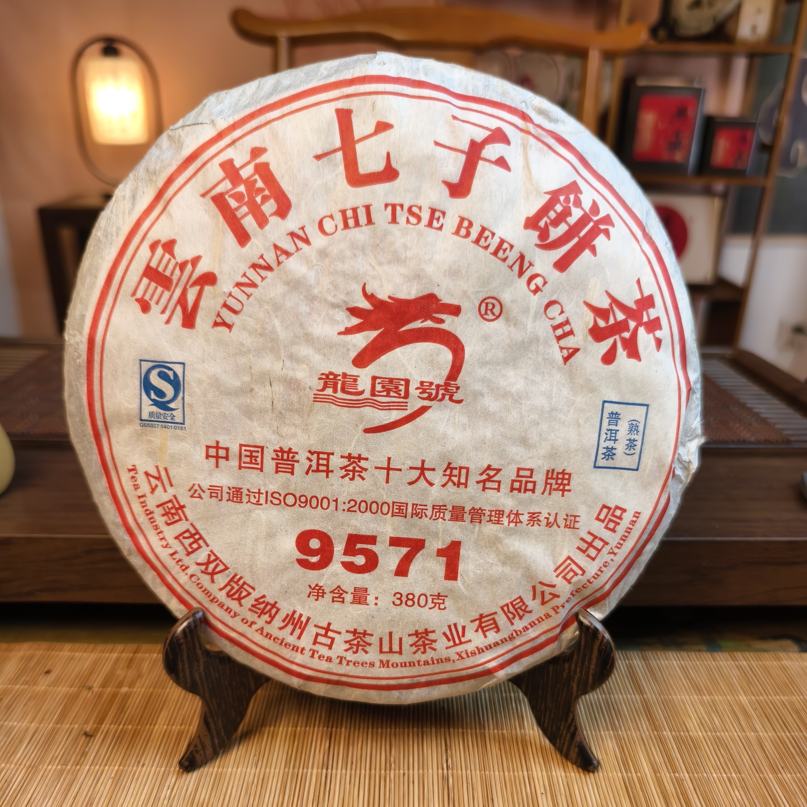 【龙园号熟茶】2007年龙园号9571香甜熟茶380g