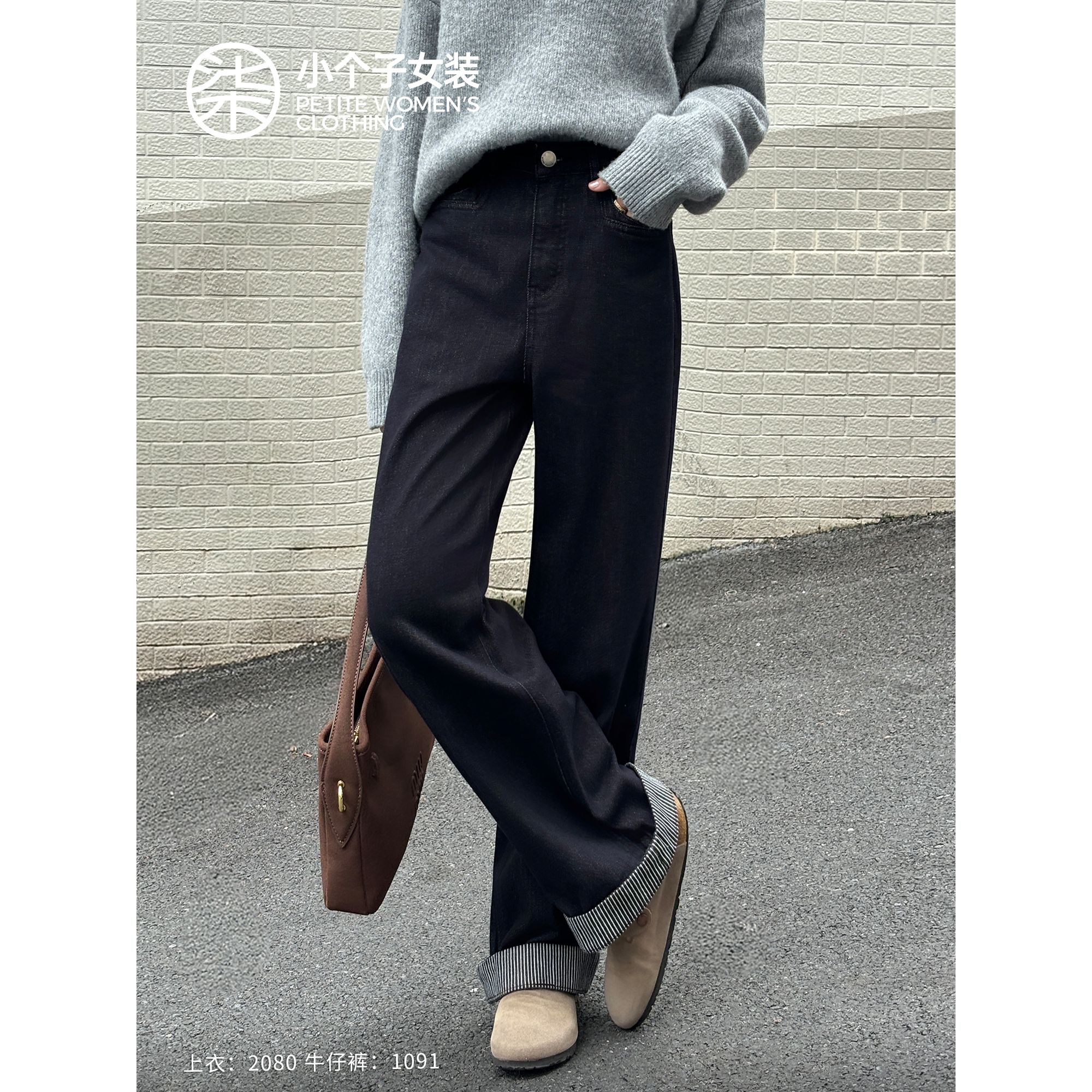 【大柒】1091小个子黑色阔腿牛仔裤复古条纹翻边休闲显高显瘦裤子女