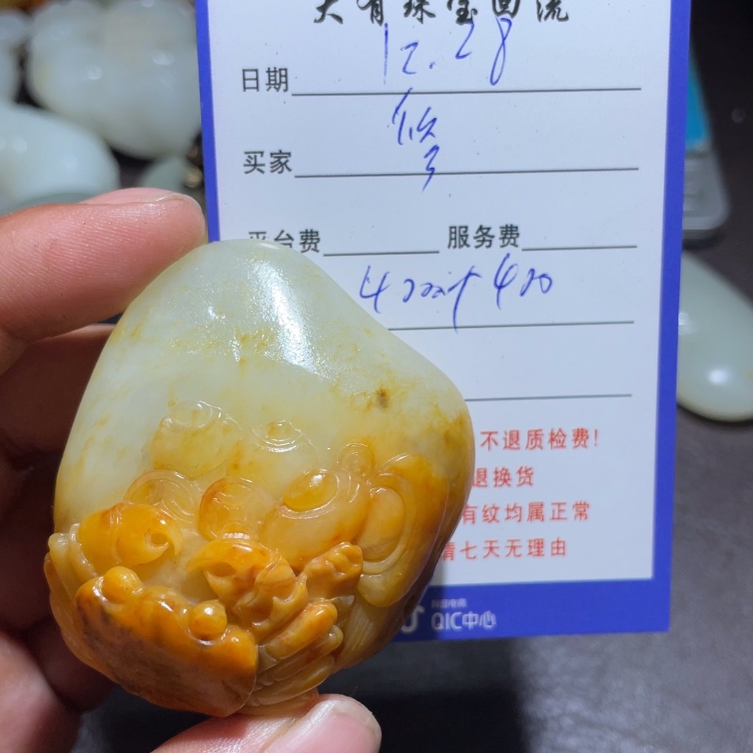 修***心和田玉未镶嵌手串