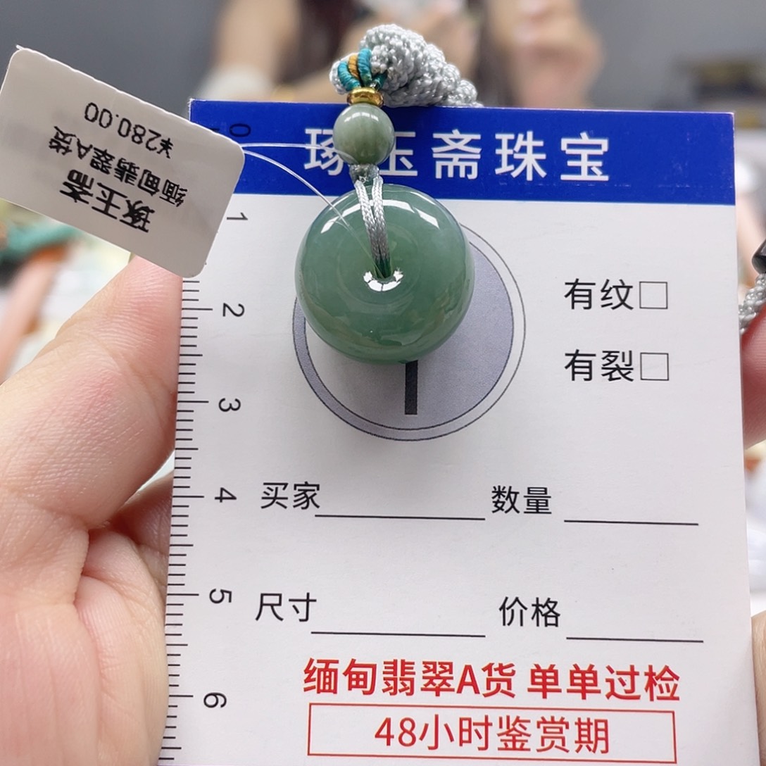 颈饰未镶嵌翡翠平安扣