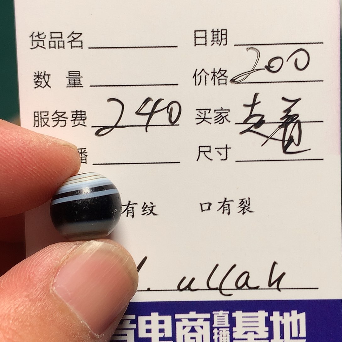 玛瑙/玉髓单未镶嵌你****啥