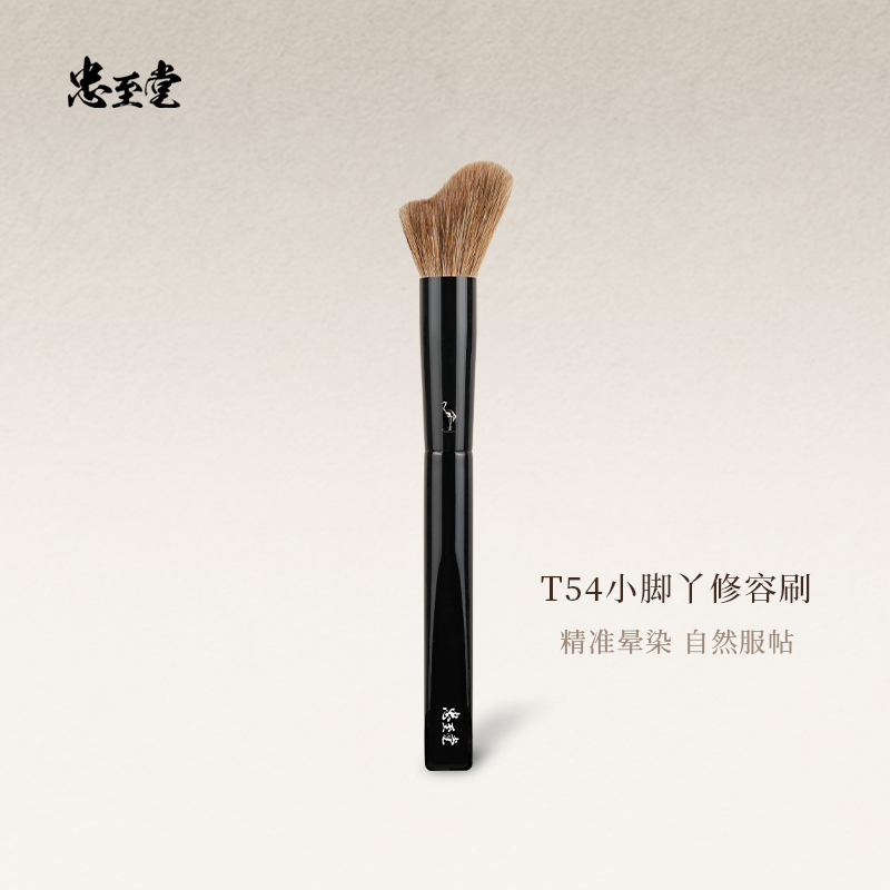 忠至堂T54波浪修容刷腮红刷晕染刷氛围感动物毛刷子化妆刷一支装