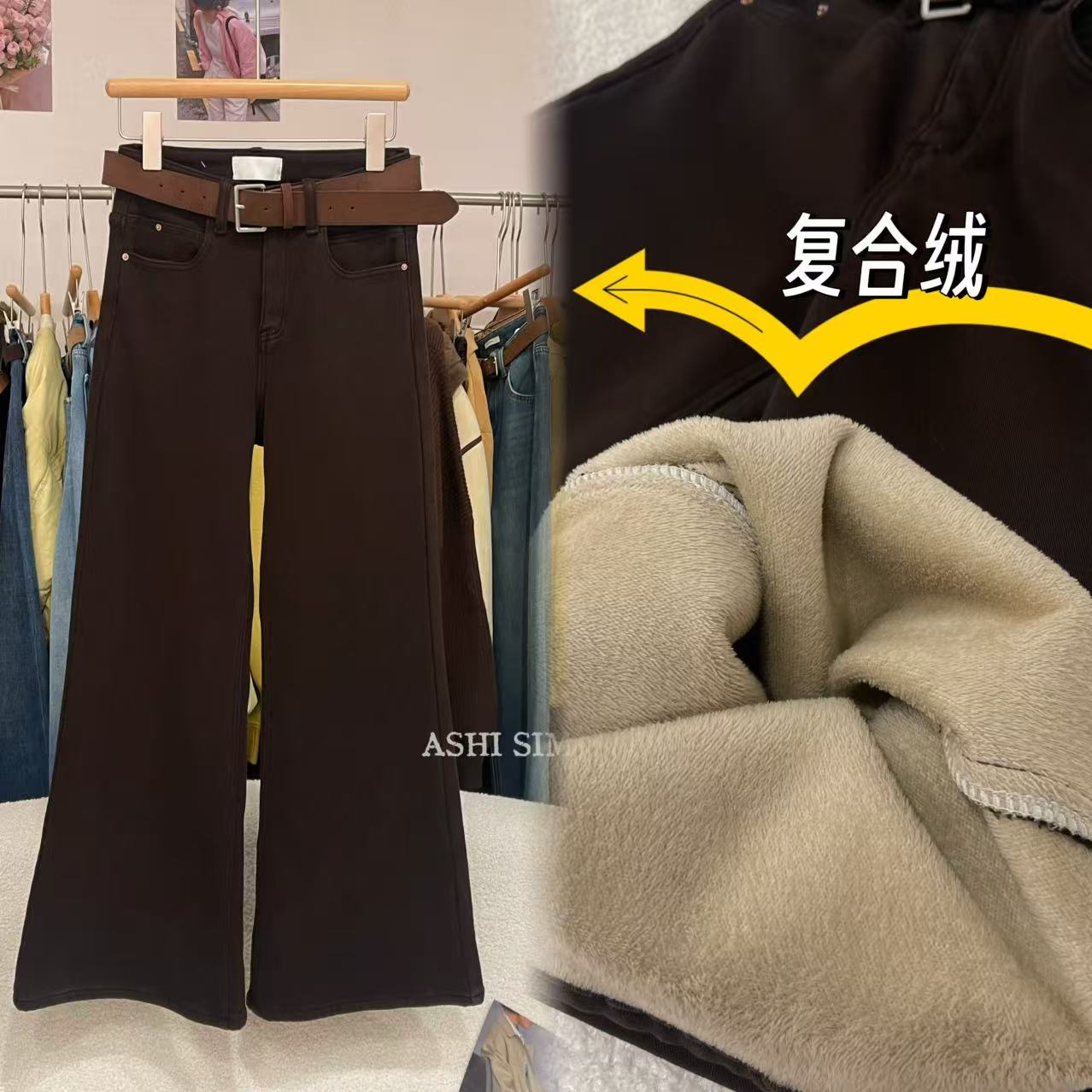 SIMIDA诗觅  韩系显瘦显腿长复合绒加厚微喇牛仔裤【配腰带】