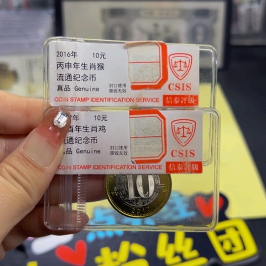 其他普通金属第二轮生肖猴加二轮生肖鸡