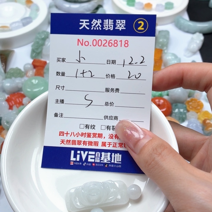 小***享翡翠未镶嵌挂件tt