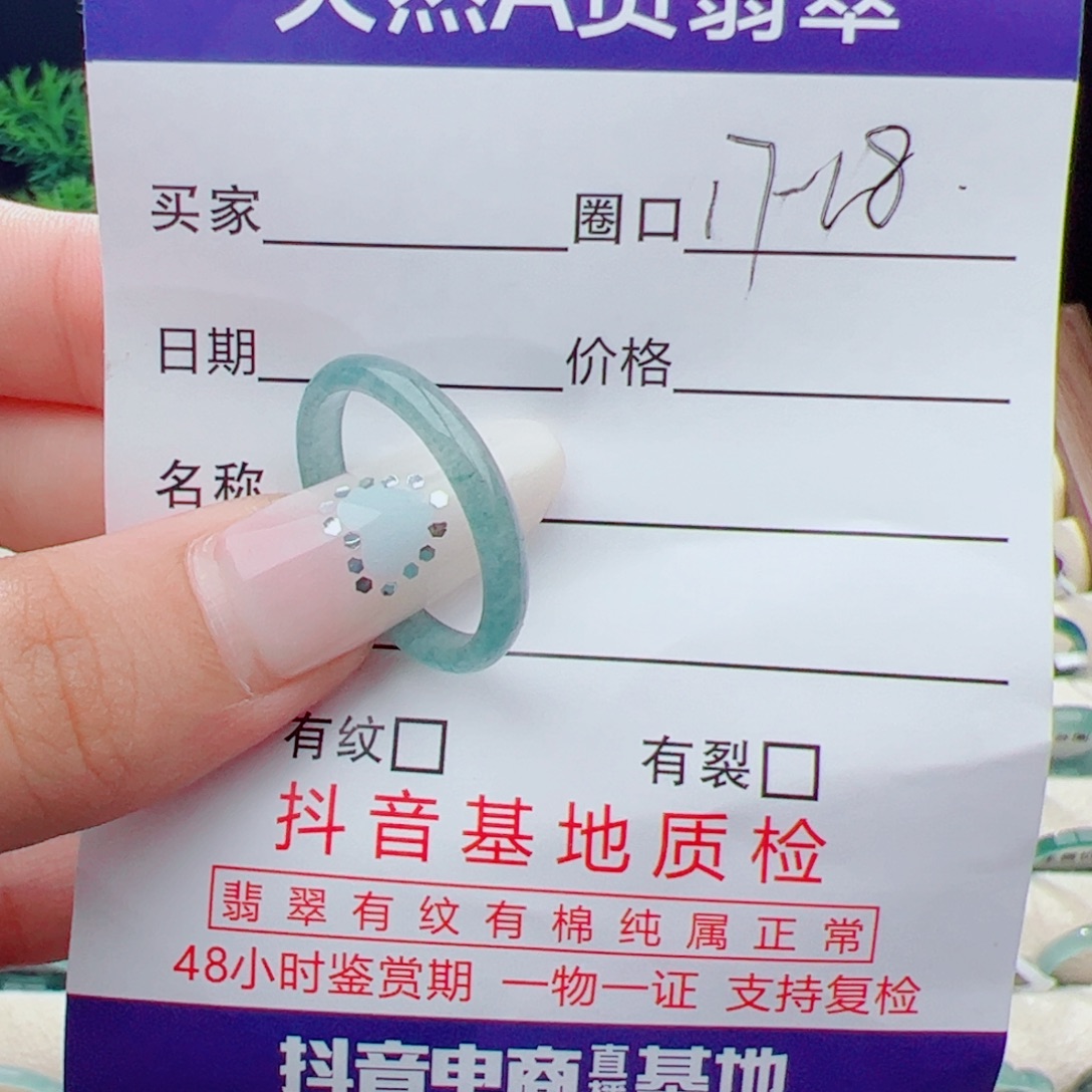 未镶嵌戒指翡翠天然