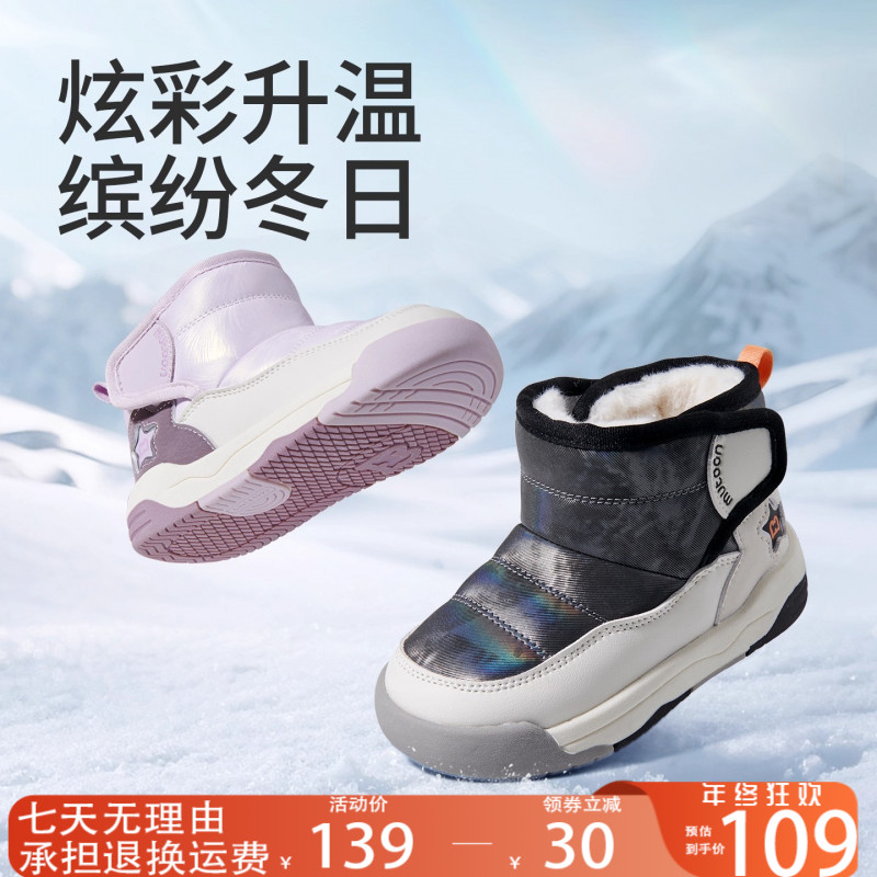 牧童鞋官方旗舰店儿童冬季雪地靴皮毛一体大棉鞋保暖防寒女童棉靴