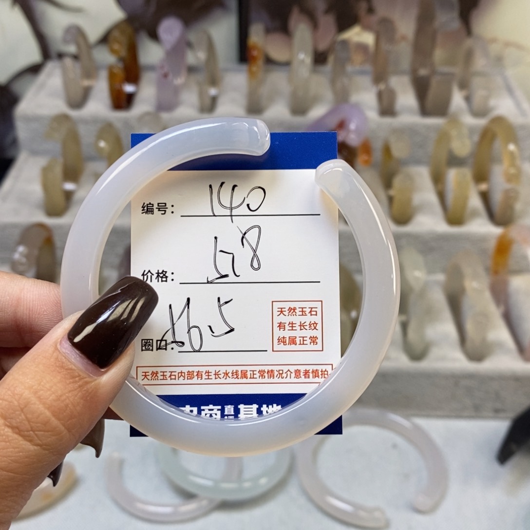 手镯玛瑙/玉髓未镶嵌140