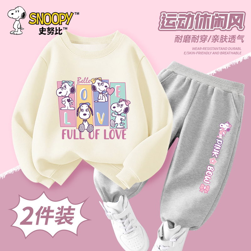 史努比女童卫衣套装2025春季新款两件套时髦女大童洋气韩系春装潮