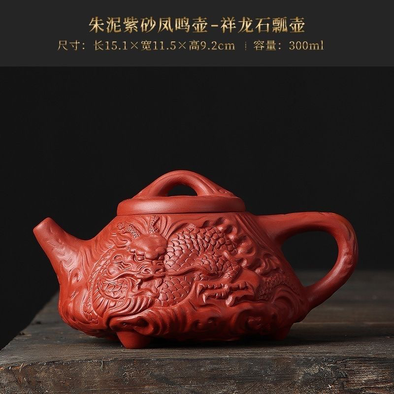 凤鸣壶大红袍朱泥茶具套装茶壶家用泡茶高端茶器原矿紫砂浮雕龙