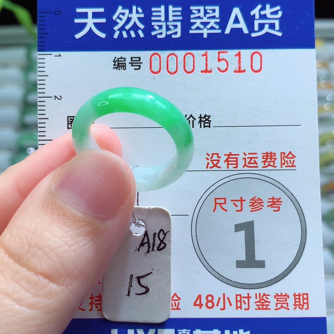 翡翠戒指未镶嵌15号
