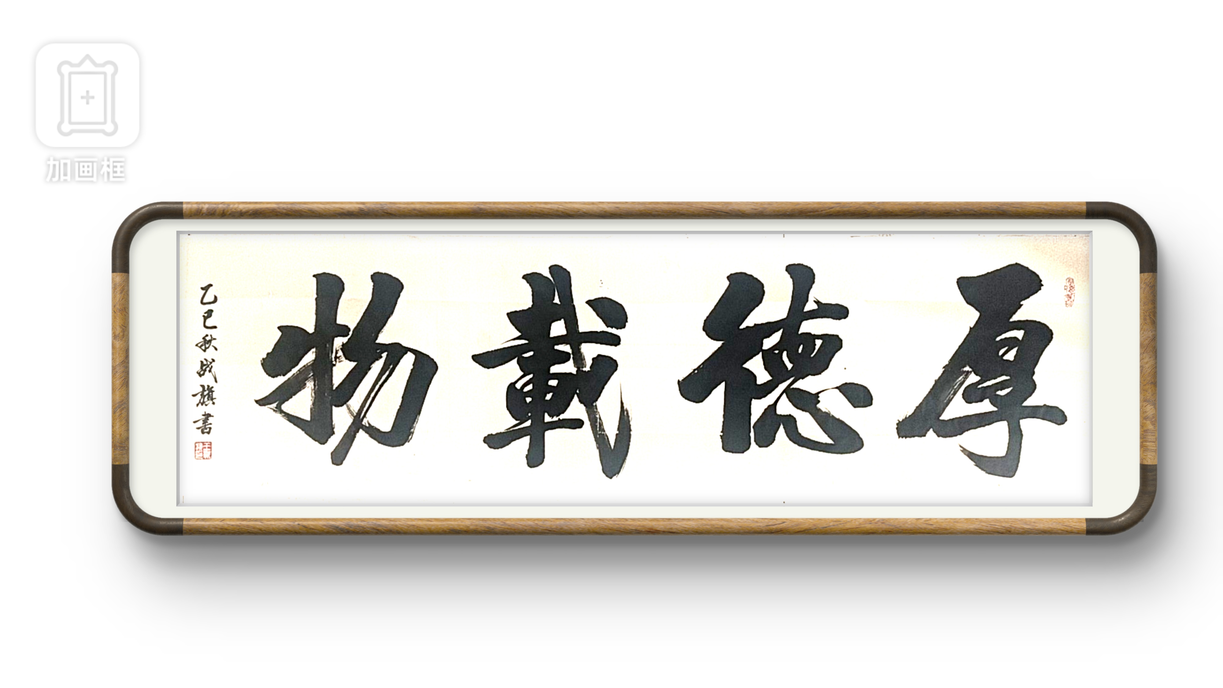 四尺对开书法作品  手写   办公室挂画未装裱