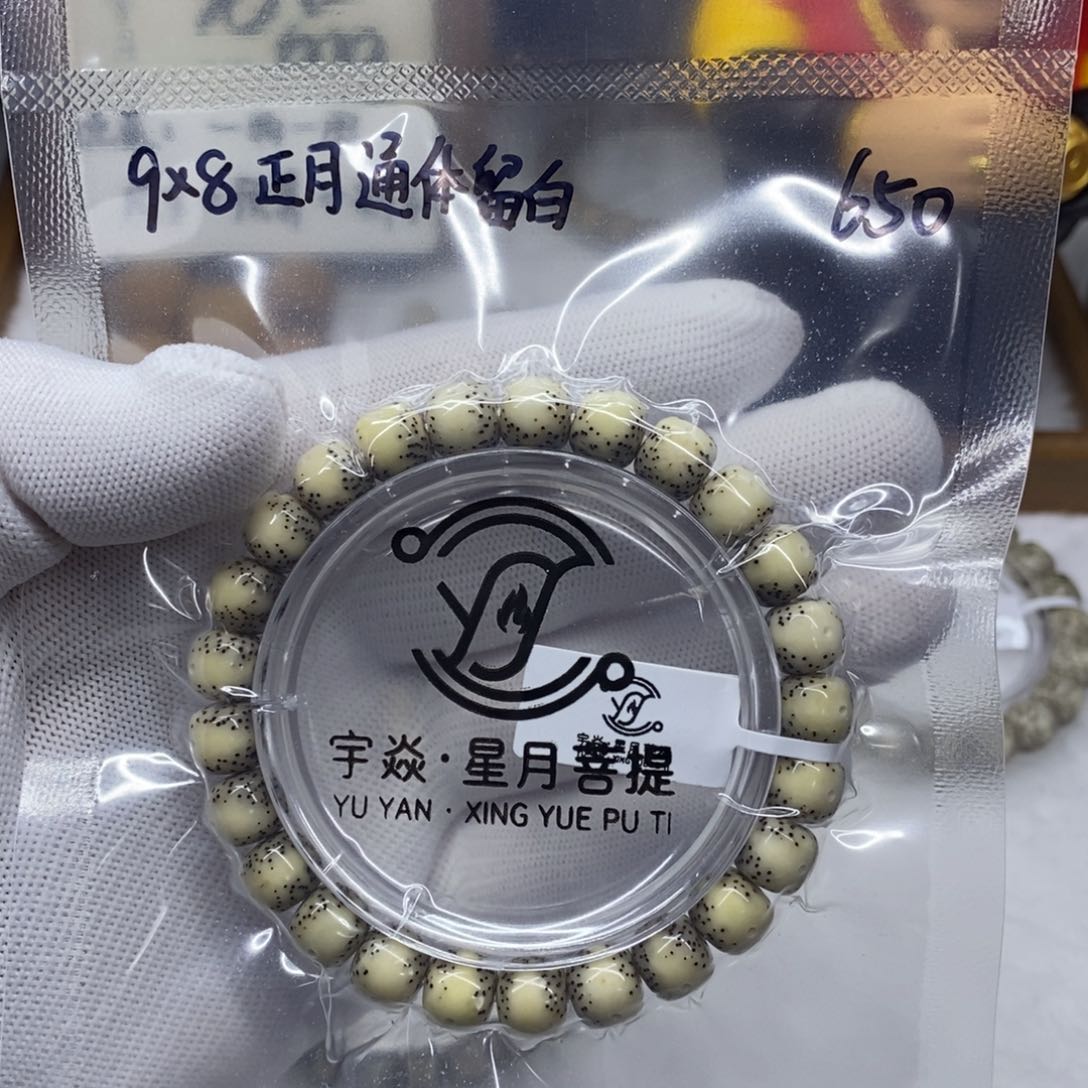 星月菩提手串智*12345677899