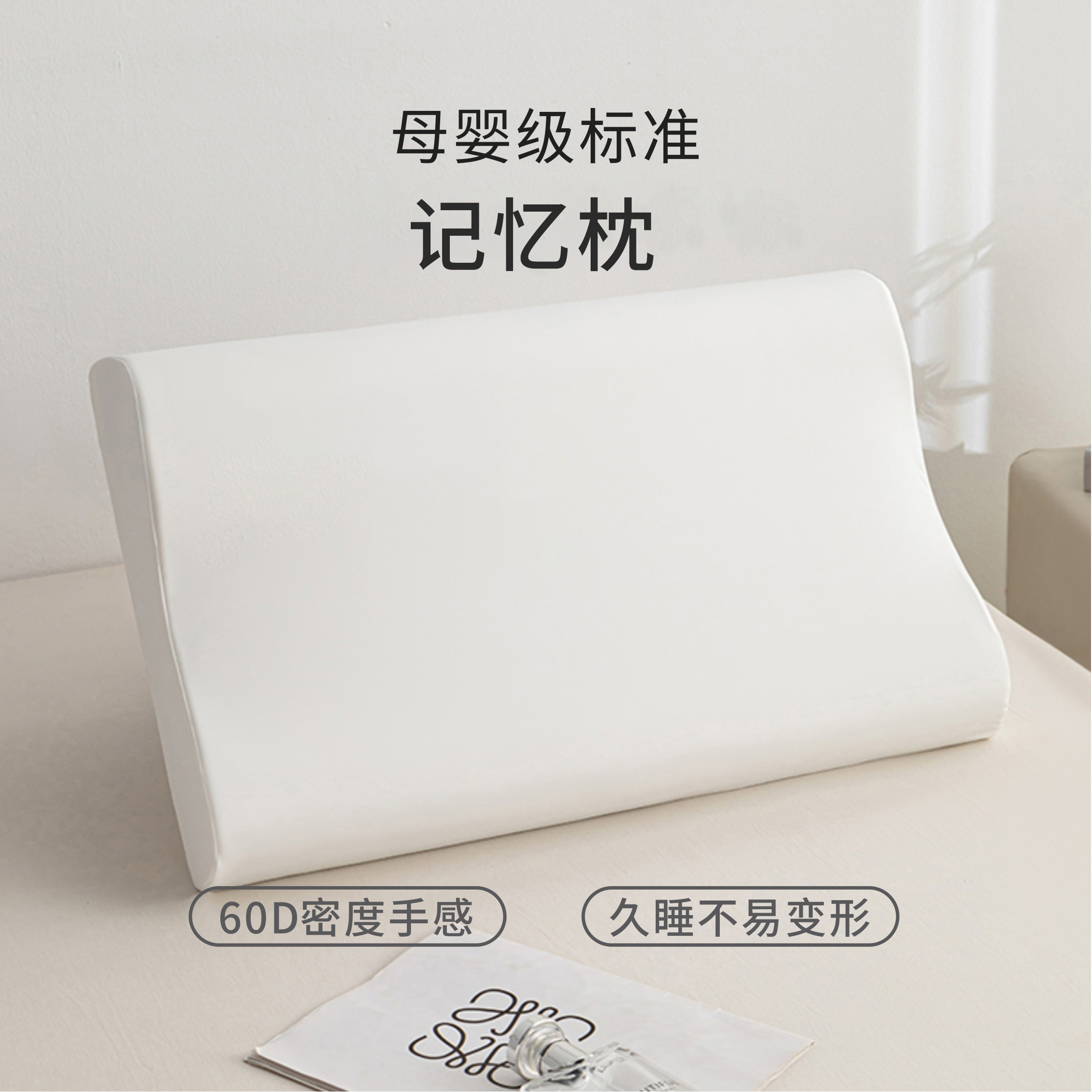 【新店特惠】护颈记忆枕