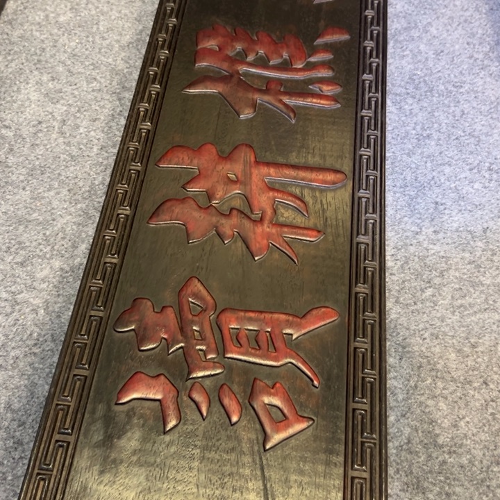 非洲紫檀（红花梨）