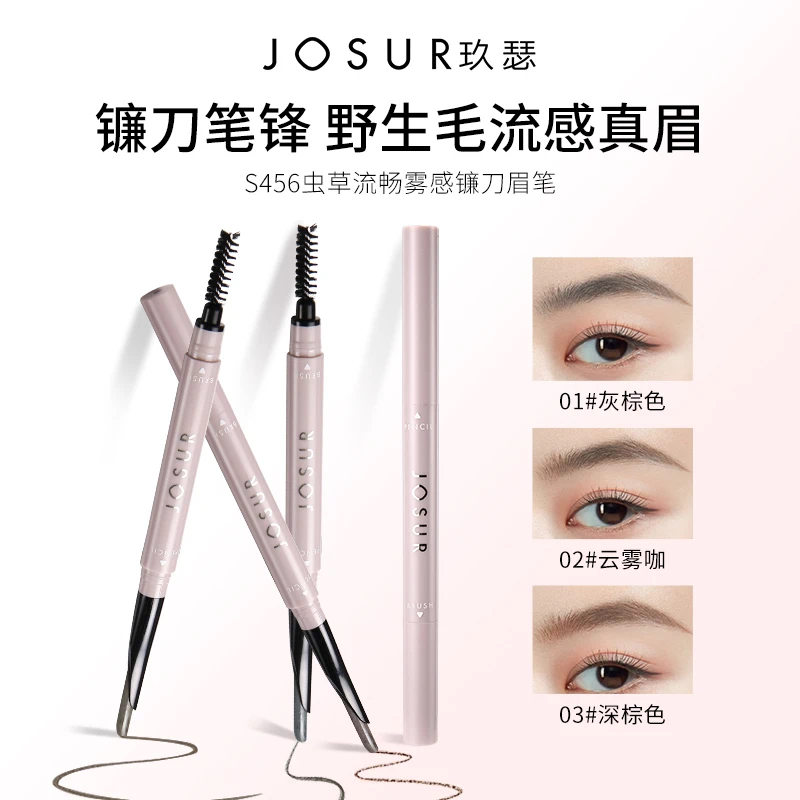 WN  玖瑟虫草流畅雾感镰刀眉笔 S456