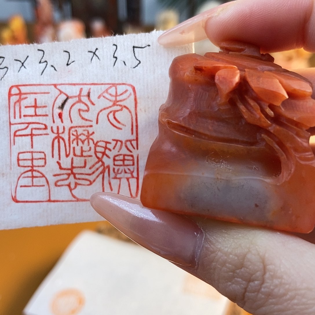 【闪购商品】寿山石印石6438 牧石书画篆刻作品