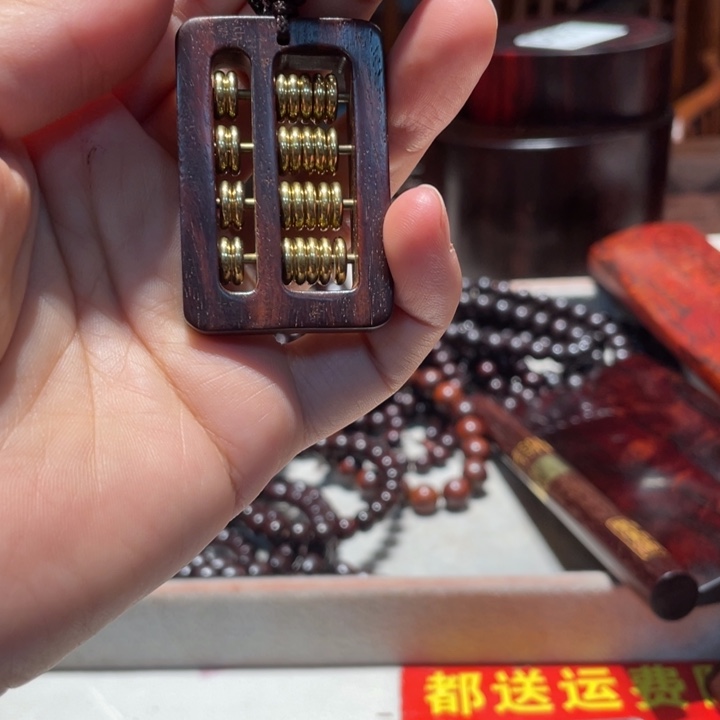 檀香紫檀（小叶紫檀）算盘钥匙扣