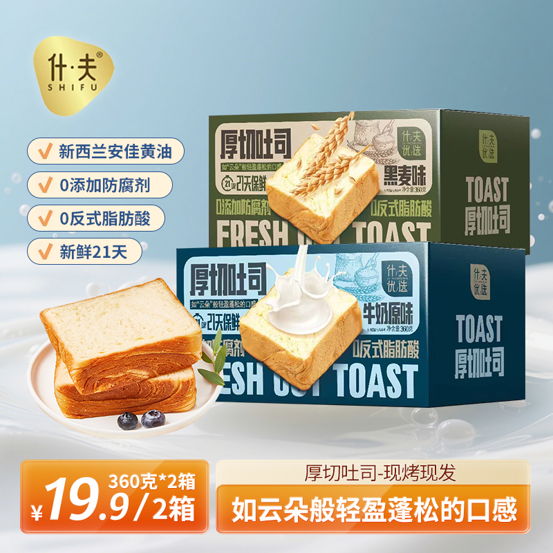 什夫厚切吐司厚切早餐面包独立包装整箱糕点小零食t