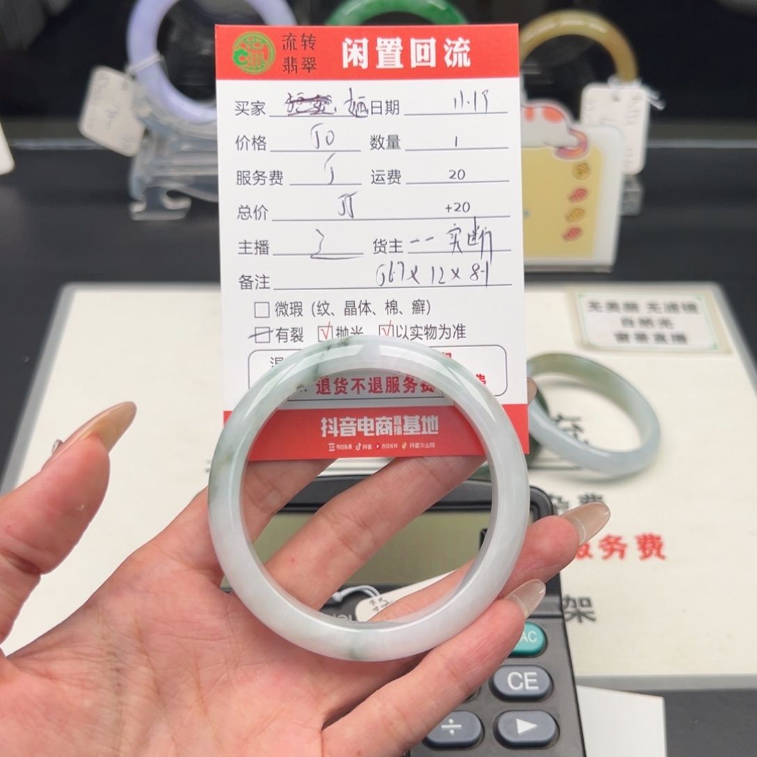 未镶嵌手镯翡翠@*婳