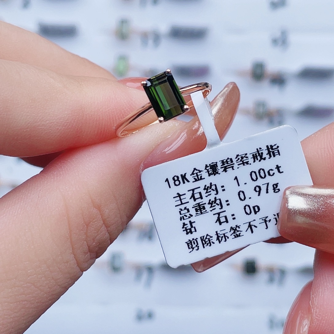 碧玺18K金镶嵌戒指