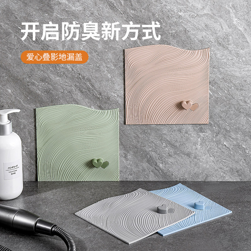 严选地漏防臭盖贴下水道防臭垫子卫生间厕所厨房加厚防虫防异味垫