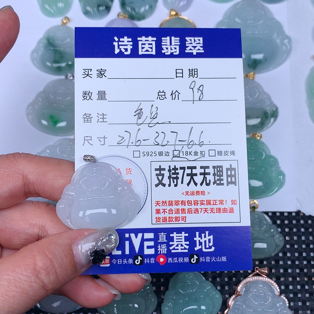 翡翠颈饰未镶嵌我