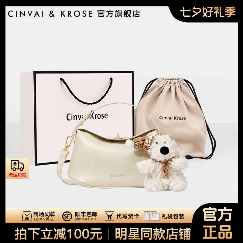 【官方正品Cinvai&Krose】手提包包女款爆款2025新款水桶包元宝小包