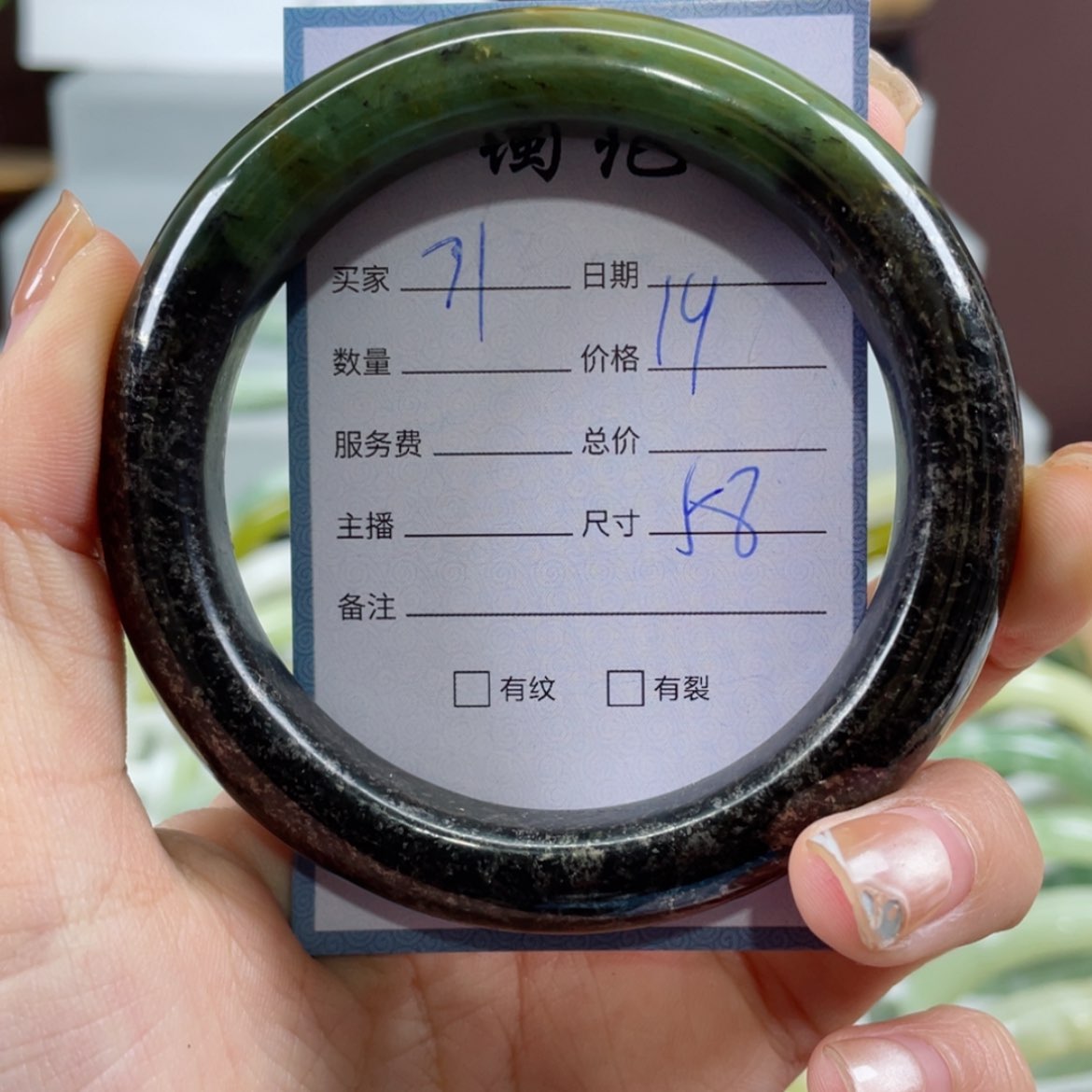 【闪购商品】蛇纹石玉手镯未镶嵌