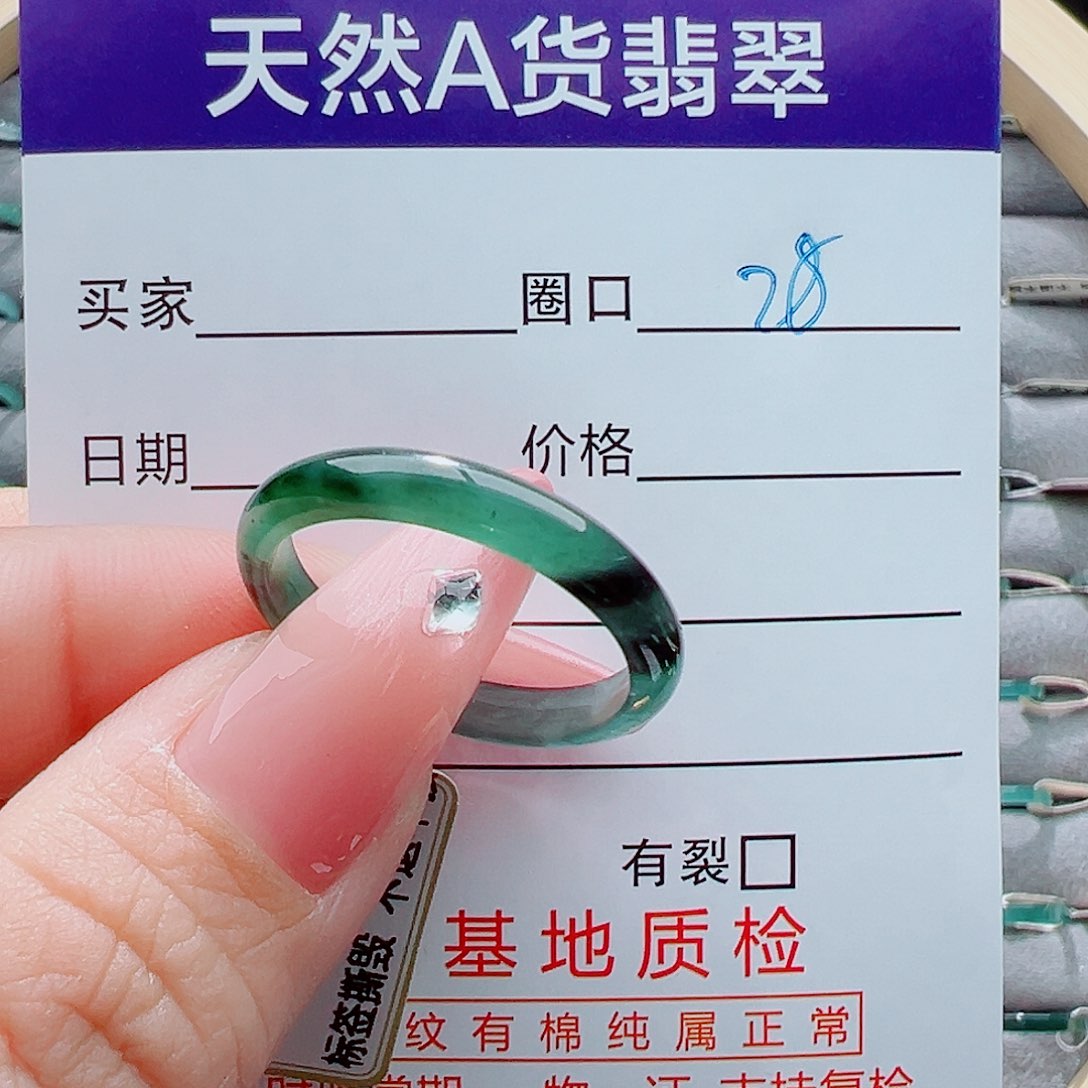 未镶嵌戒圈翡翠靖**你戒圈