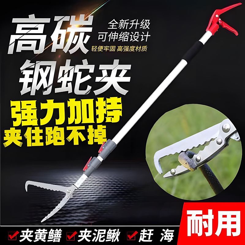蛇夹子铝合金防脱伸缩黄鳝夹泥鳅钳子户外捕捉赶海防蛇工具