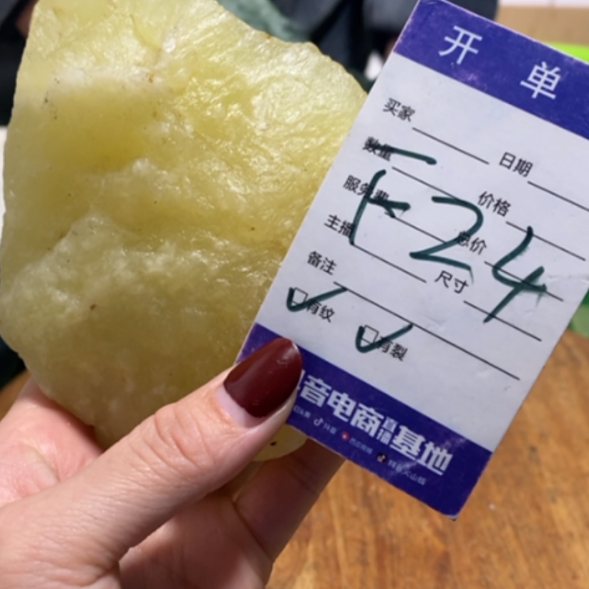 【闪购商品】蛇纹石玉珠宝奇石未镶嵌