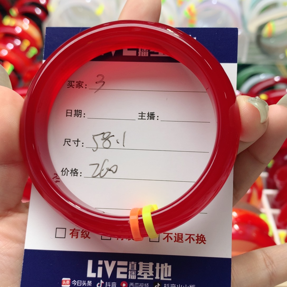 玛瑙/玉髓手镯未镶嵌3