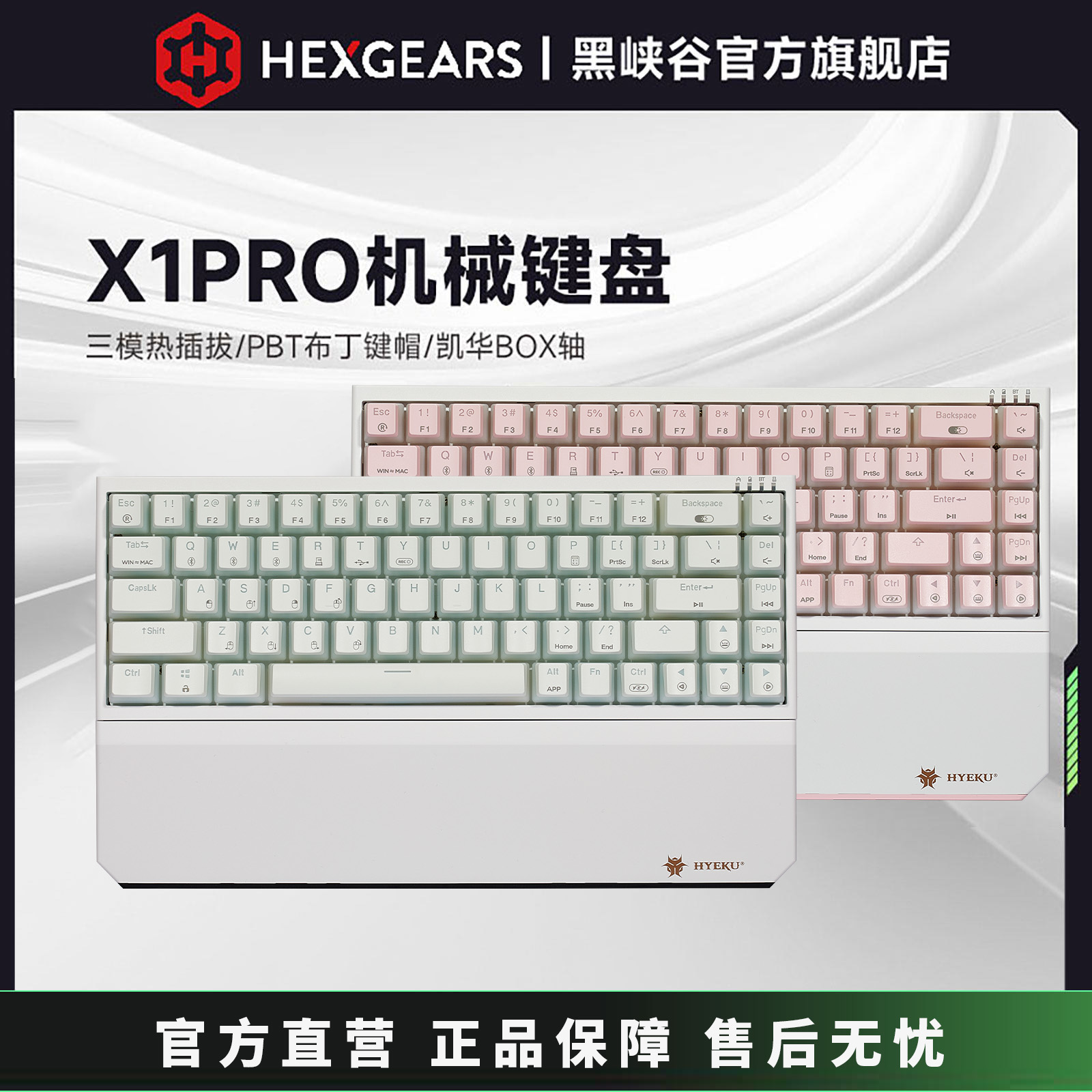 黑峡谷X1Pro三模客制化机械键盘游戏电竞专用蓝牙办公机械键盘