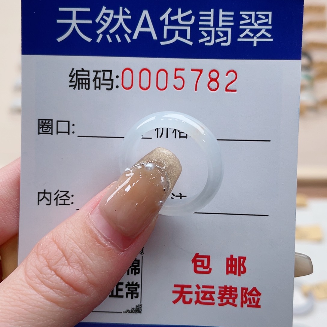 翡翠戒指未镶嵌男*孩天然翡翠Ａ货圈口15