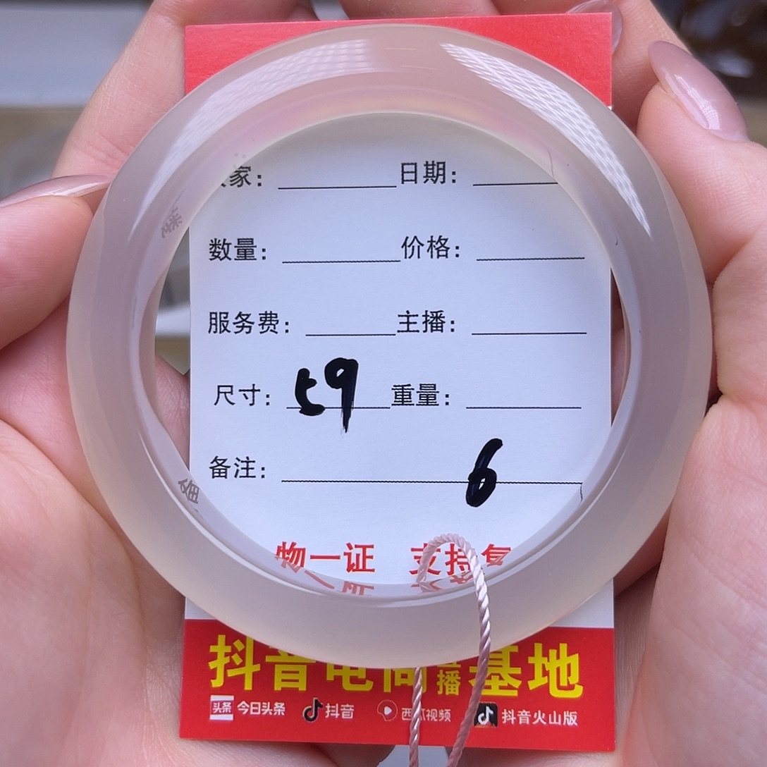 玛瑙/玉髓未镶嵌手镯