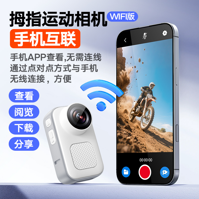 音士顿360全景拇指运动相机摩托车行车记录仪骑行摄像机2026新款