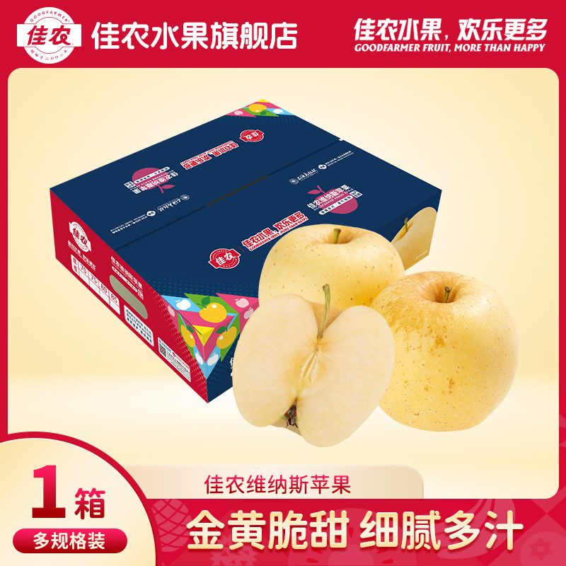 【佳农】山东维纳斯苹果4-4.5斤装 当季新鲜水果