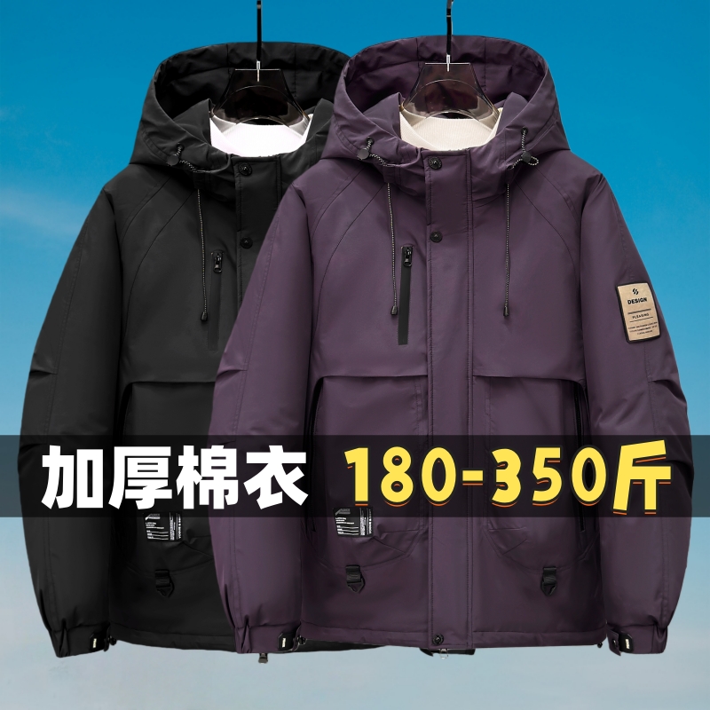 男胖子棉衣加肥加大码棉袄宽松中长款加厚保暖棉服外套200-300斤