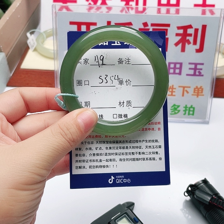 和田玉手镯未镶嵌