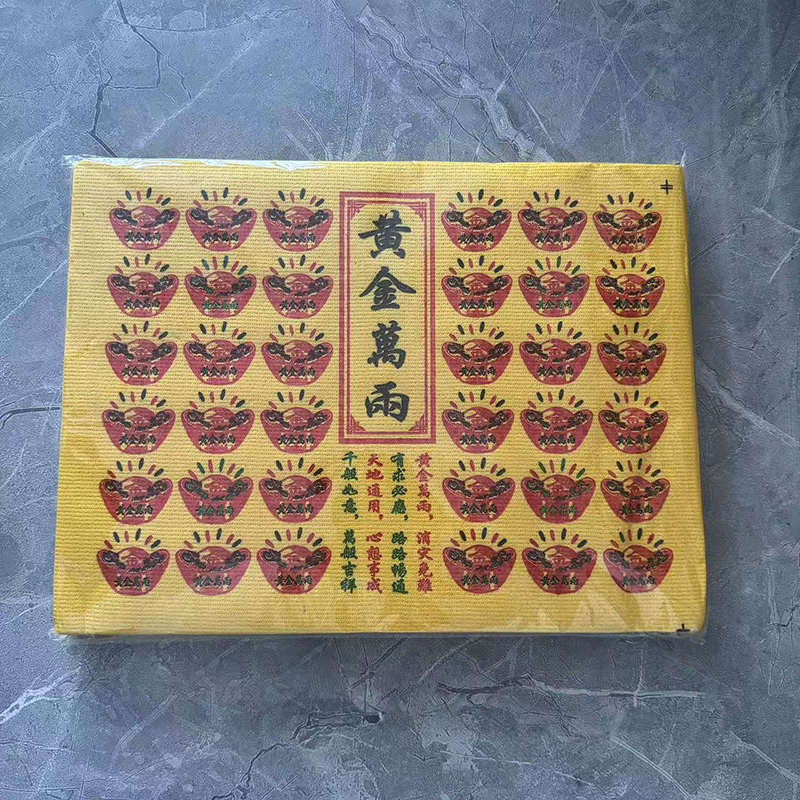 套色小袋装黄纸家用清明中元等传统节日黄金民俗文化纸用品环保纸