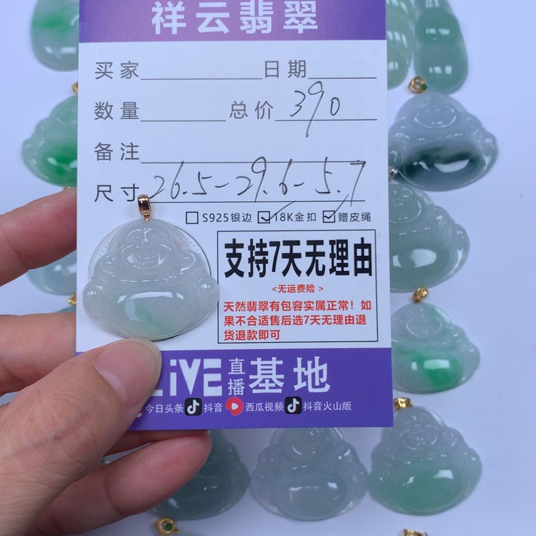 翡翠未镶嵌颈饰天然