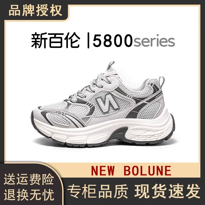 NEW BOLUNE/新百伦老爹鞋女百搭厚底透气跑步网面运动鞋女鞋5800
