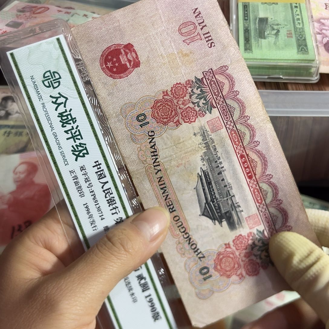 退市钱原图发货一张大团结旧品