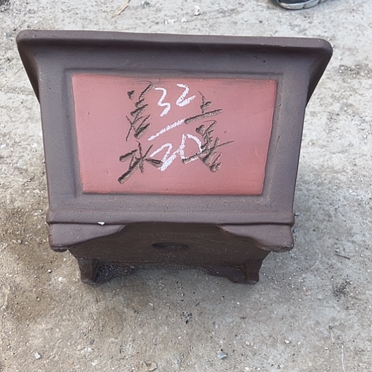 紫砂工艺厂……紫砂工艺厂……